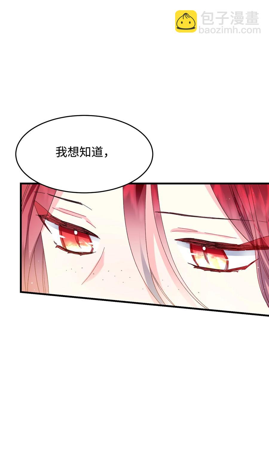 《那小姐的执事》63 脱吧 第39页