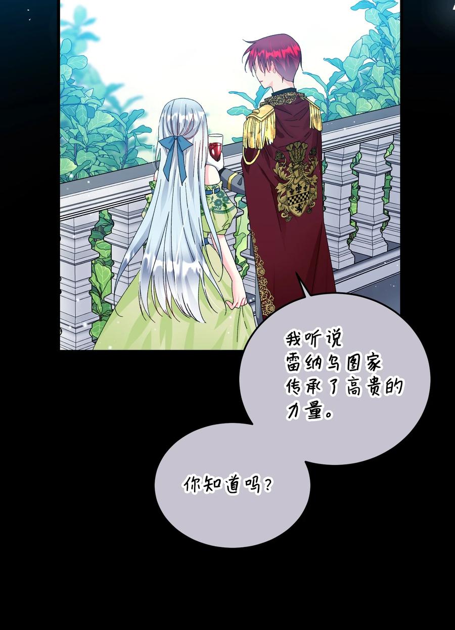 《那小姐的执事》63 脱吧 第3页