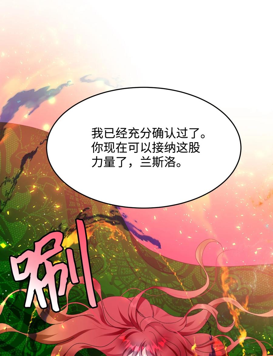 《那小姐的执事》63 脱吧 第42页