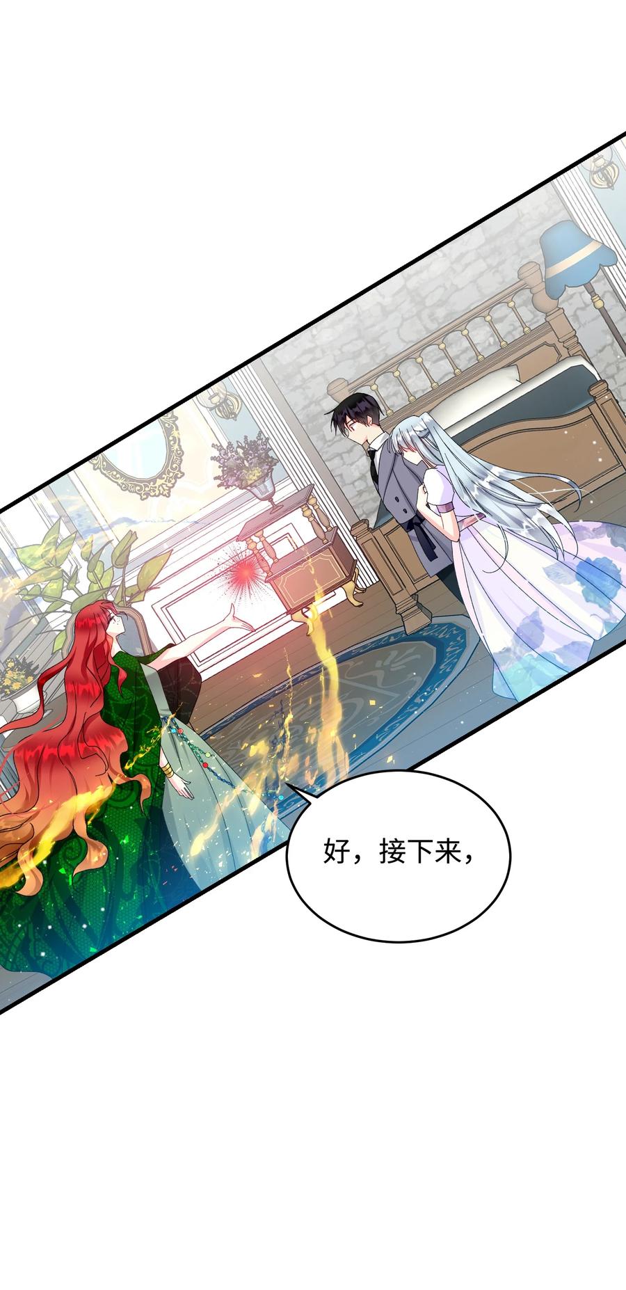 《那小姐的执事》63 脱吧 第44页