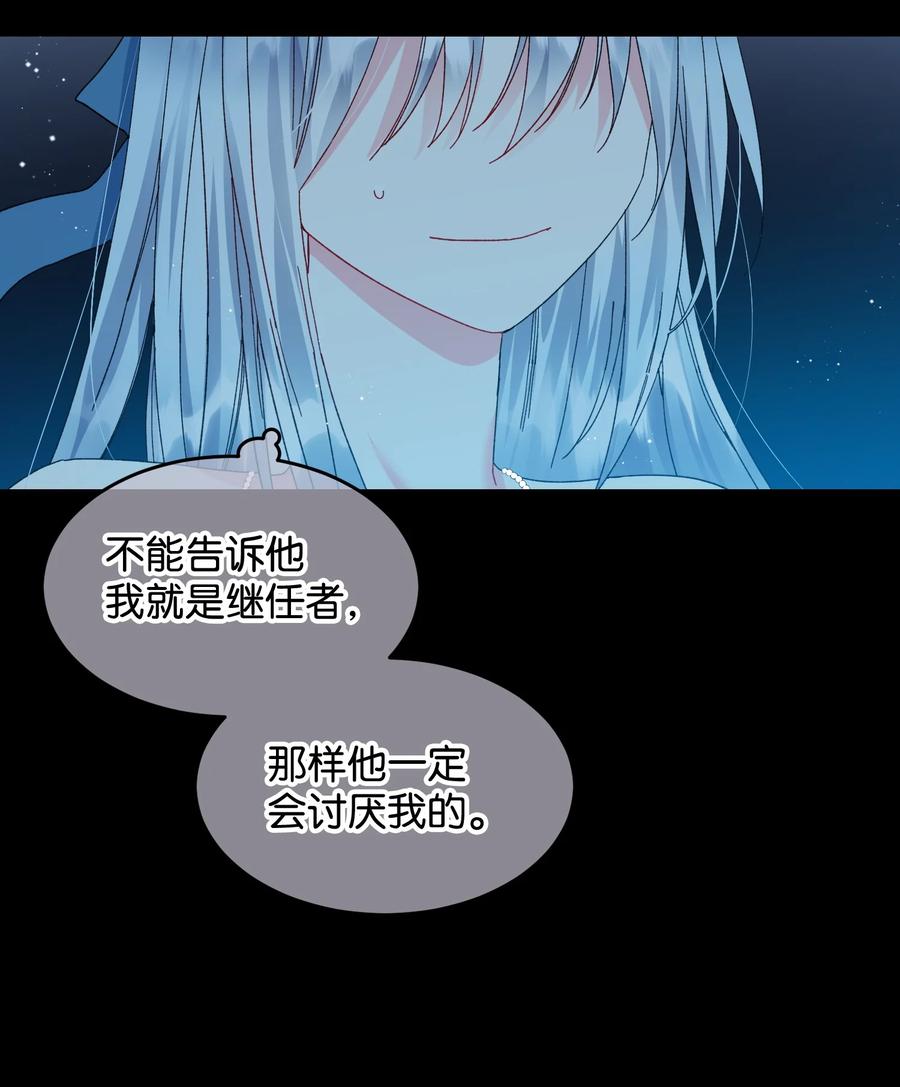 《那小姐的执事》63 脱吧 第5页