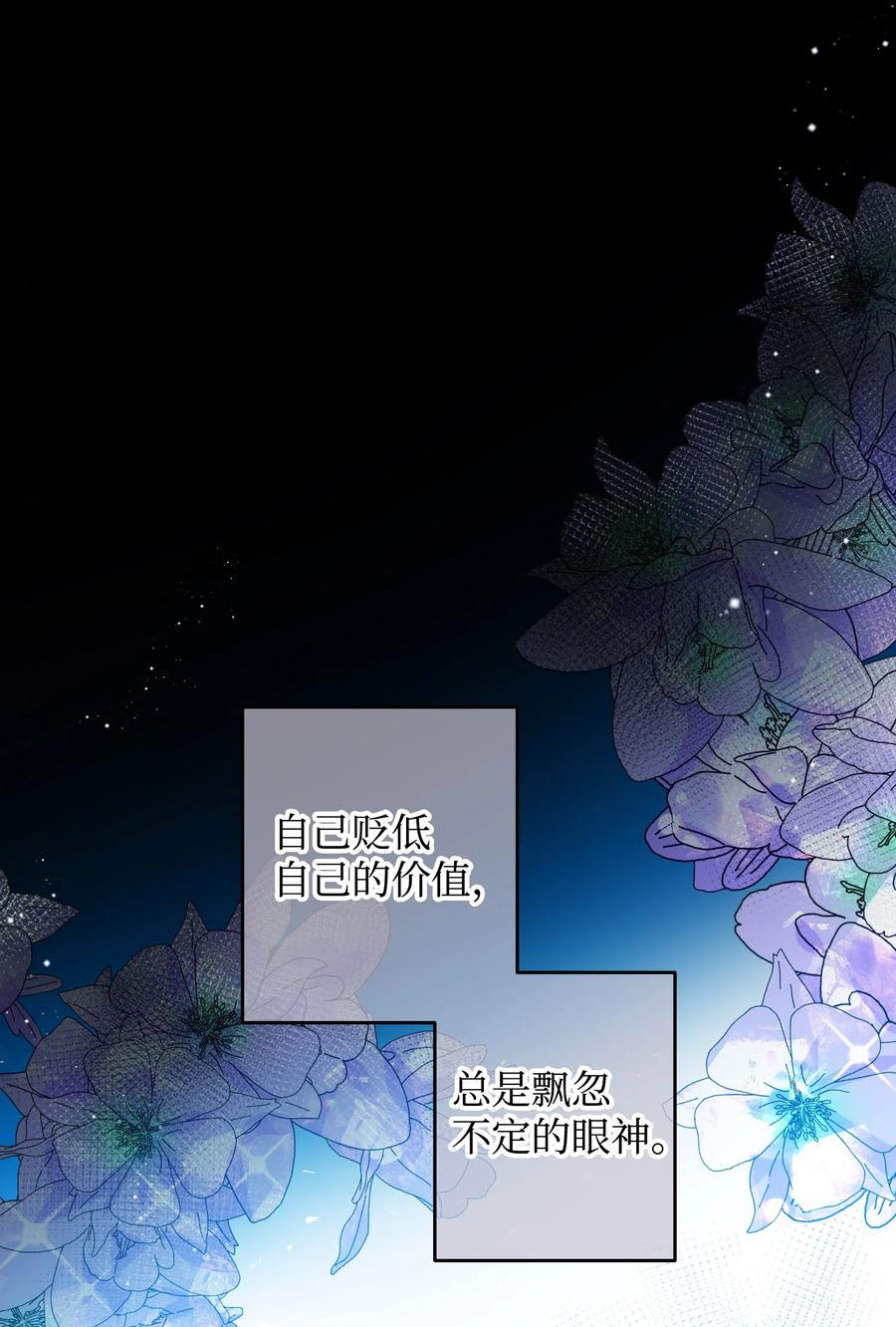 《那小姐的执事》63 脱吧 第9页