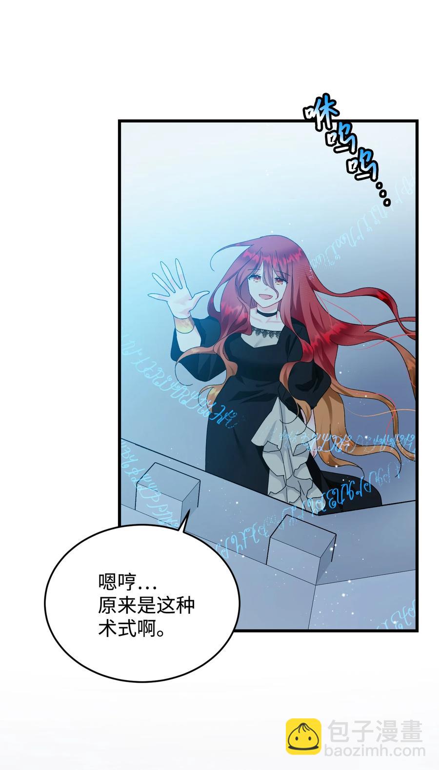 《那小姐的执事》65 你的名字 第12页