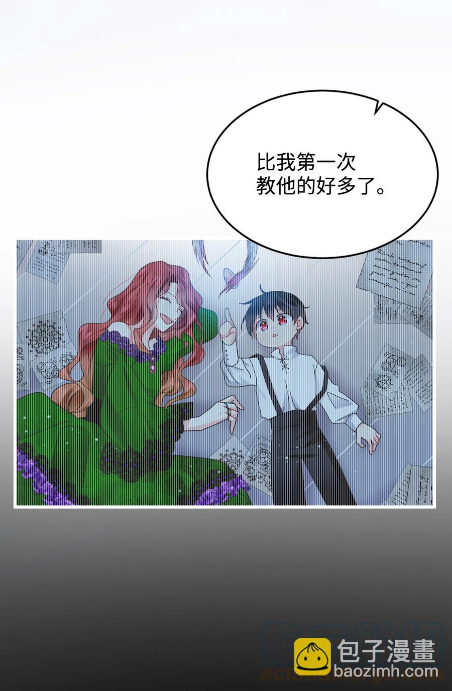 《那小姐的执事》65 你的名字 第13页