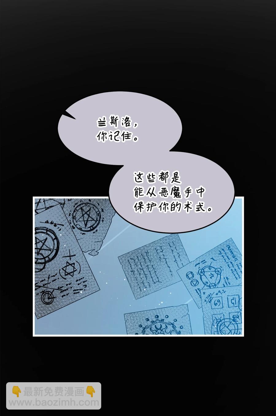 《那小姐的执事》65 你的名字 第14页