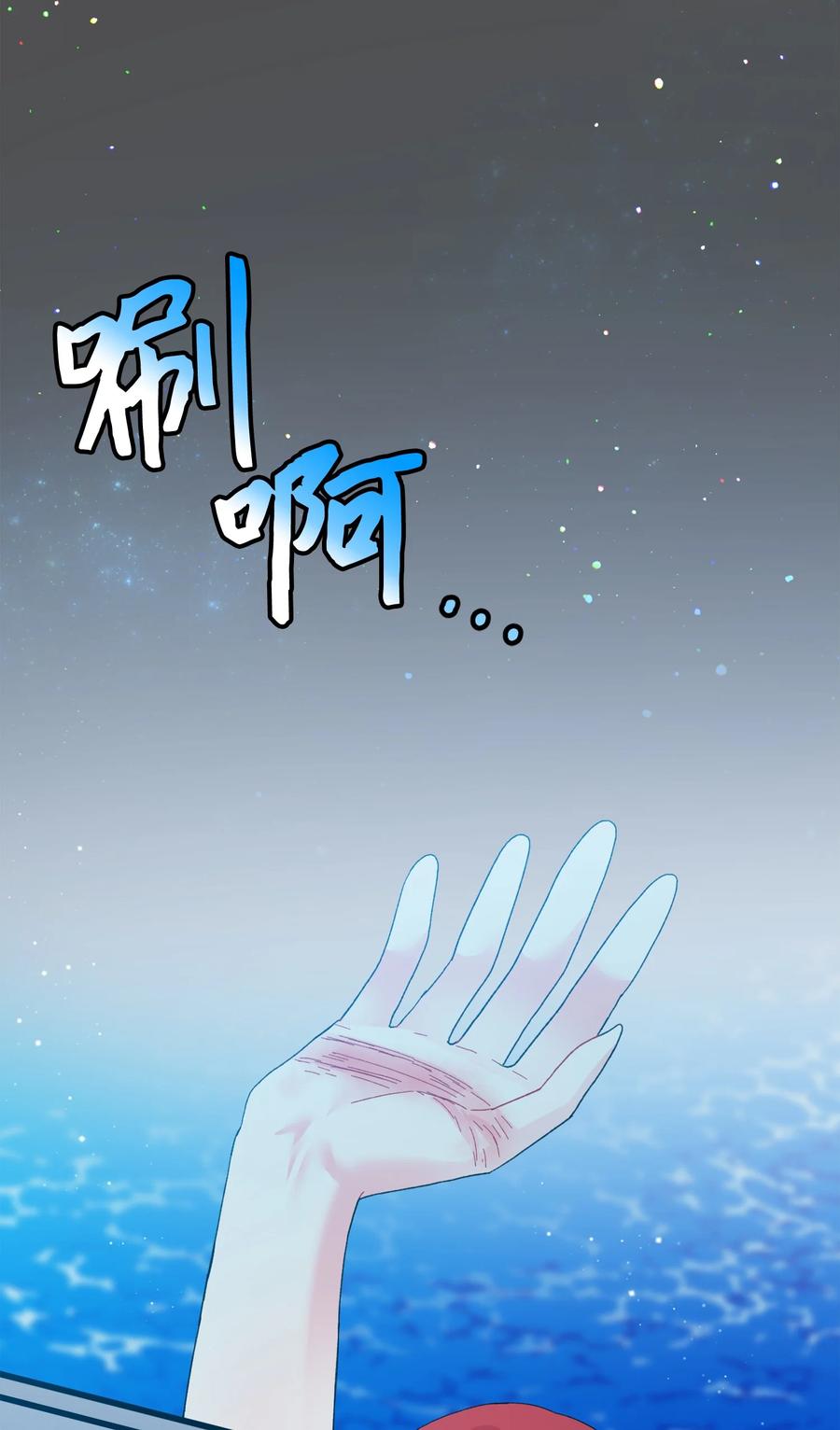《那小姐的执事》65 你的名字 第17页