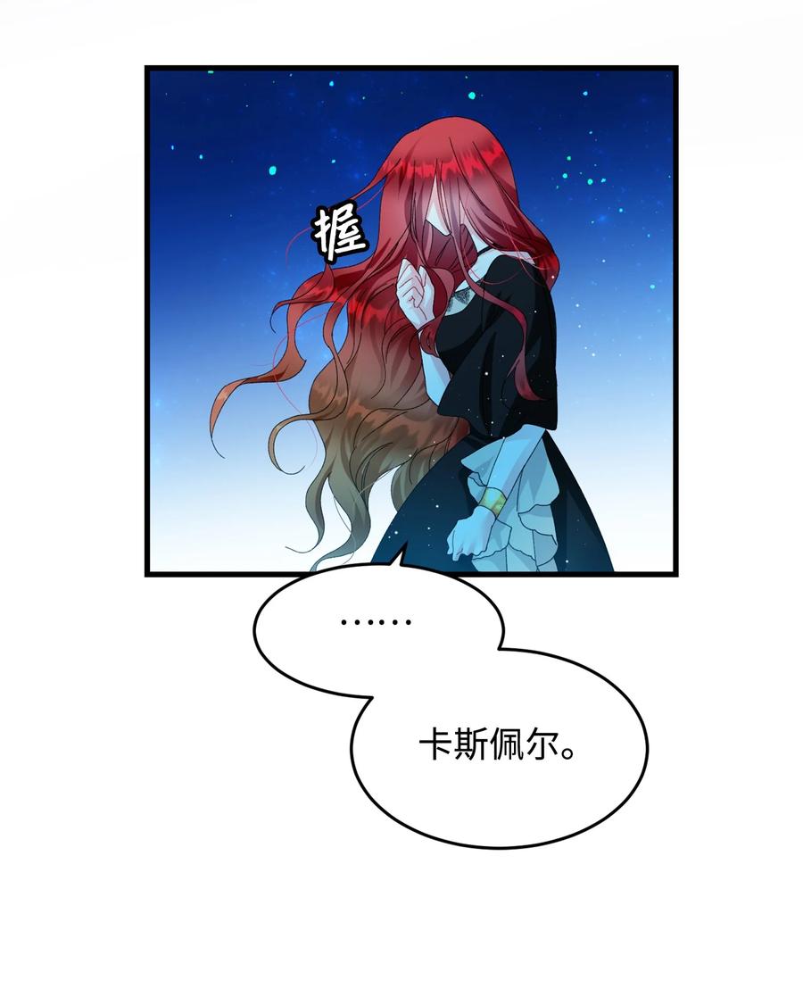《那小姐的执事》65 你的名字 第24页