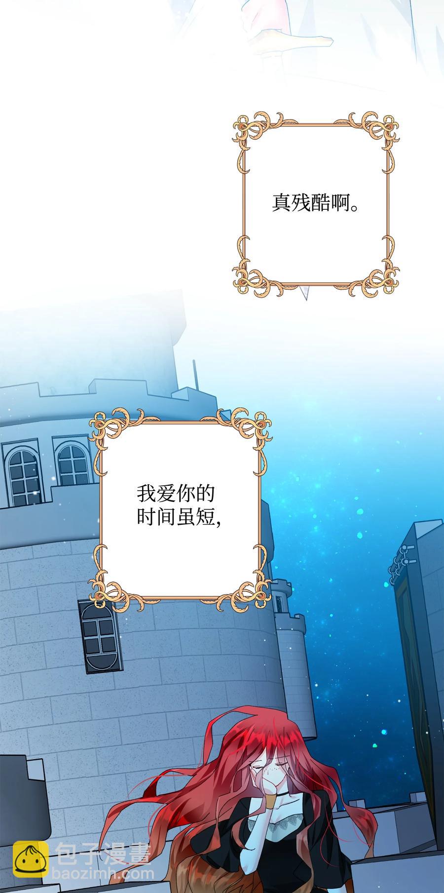 《那小姐的执事》65 你的名字 第26页