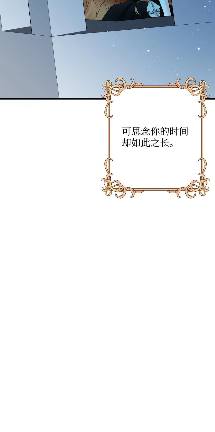 《那小姐的执事》65 你的名字 第27页