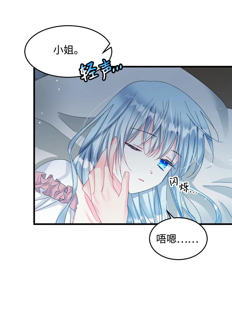 《那小姐的执事》65 你的名字 第29页