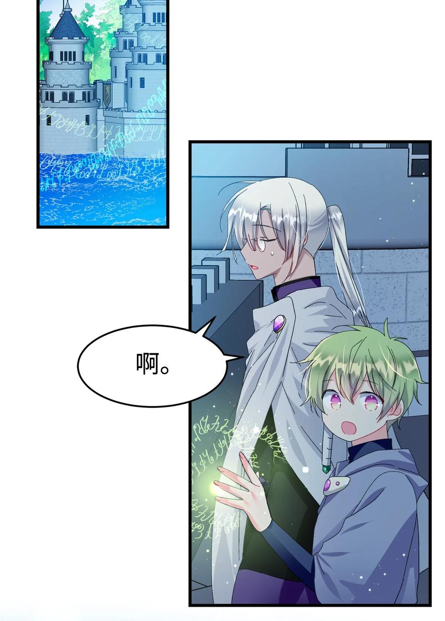 《那小姐的执事》65 你的名字 第2页
