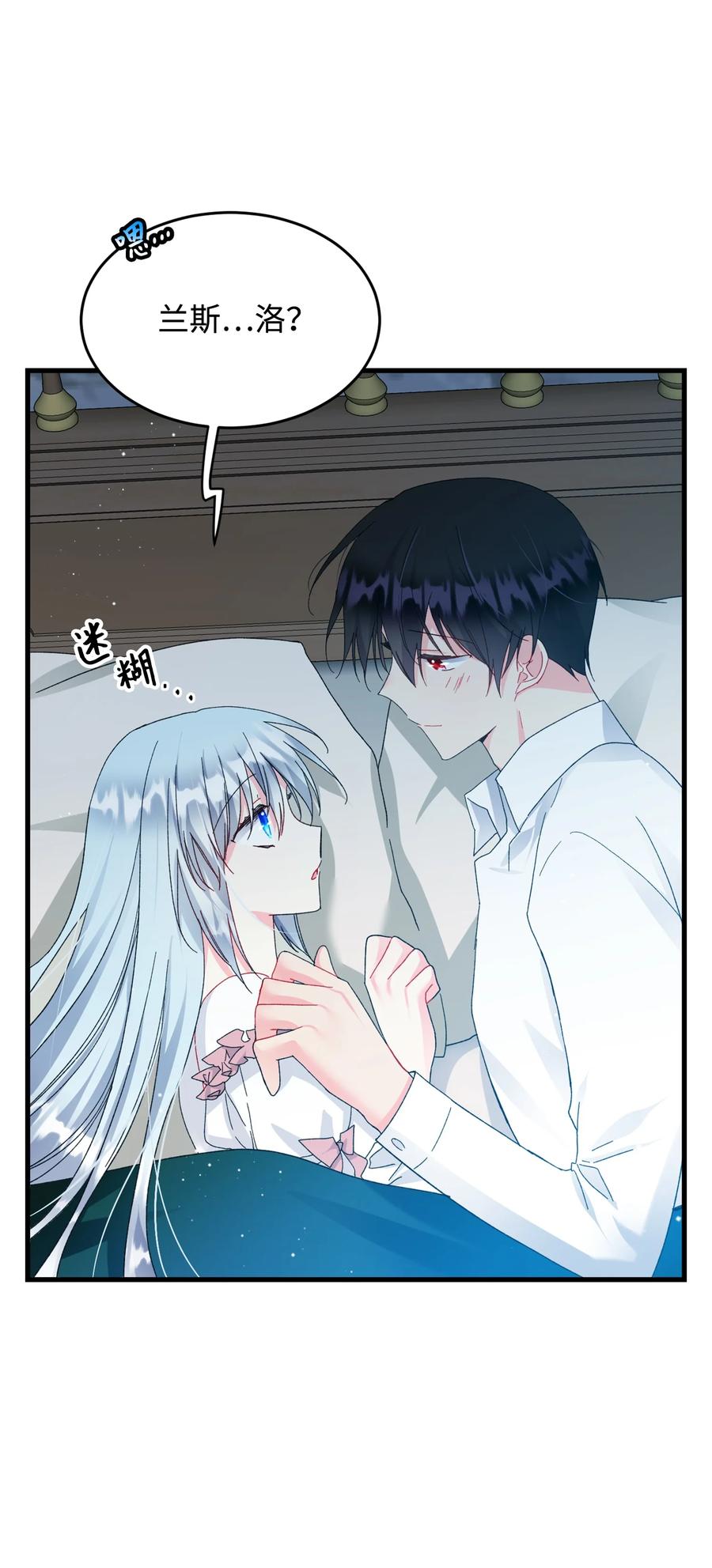 《那小姐的执事》65 你的名字 第30页