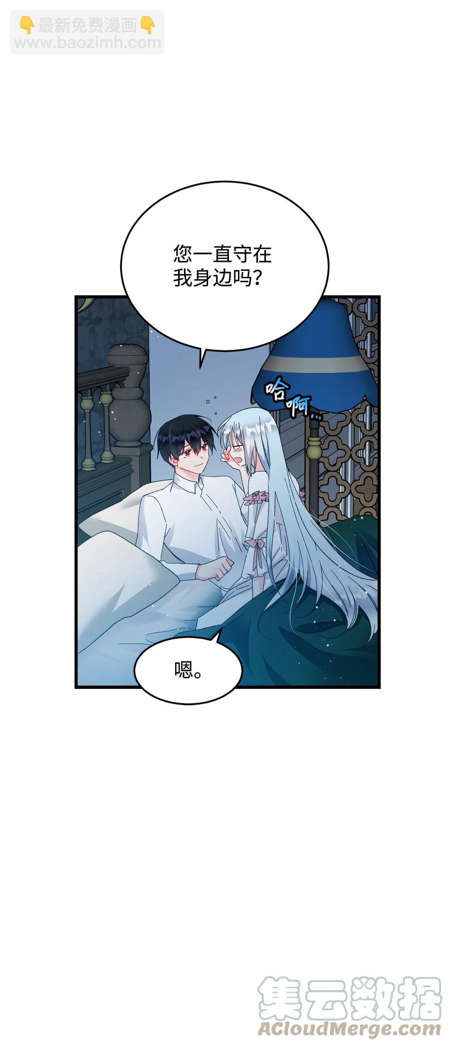 《那小姐的执事》65 你的名字 第31页