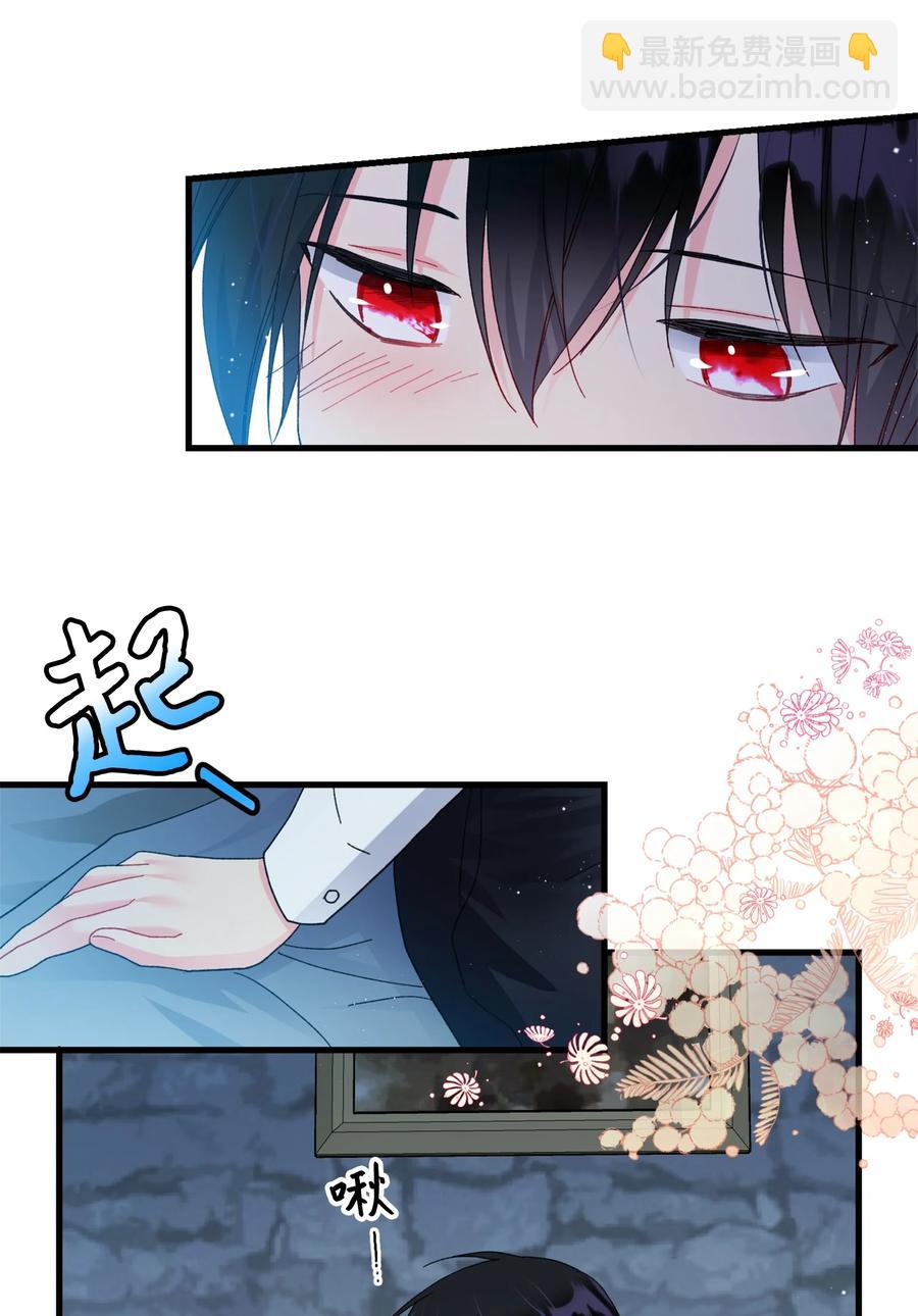 《那小姐的执事》65 你的名字 第33页