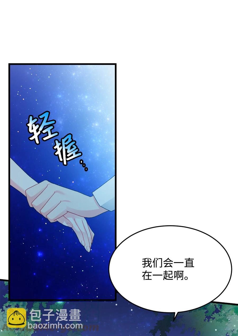 《那小姐的执事》65 你的名字 第43页