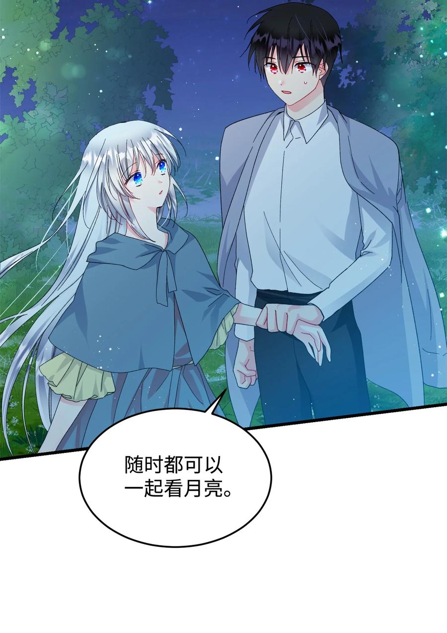 《那小姐的执事》65 你的名字 第44页
