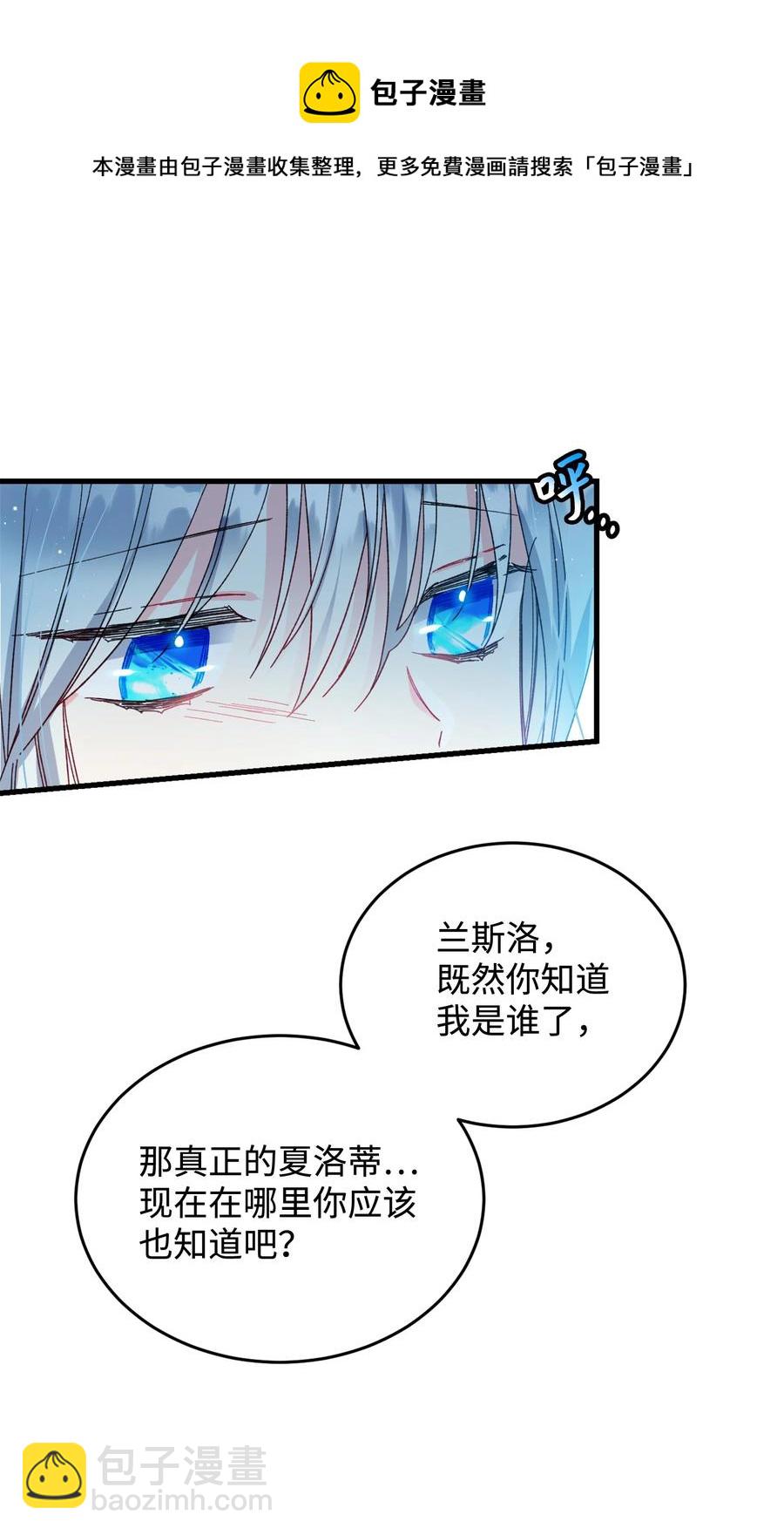 《那小姐的执事》65 你的名字 第47页