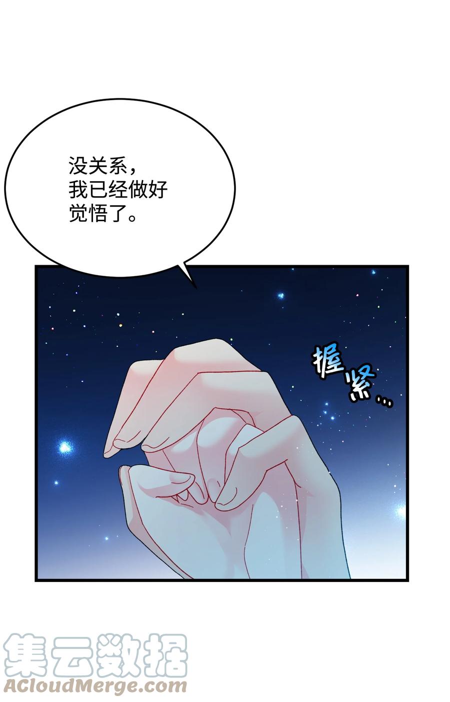 《那小姐的执事》65 你的名字 第49页