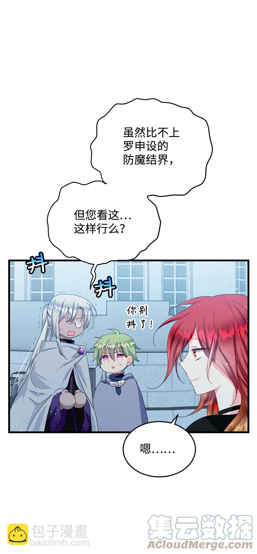 《那小姐的执事》65 你的名字 第4页