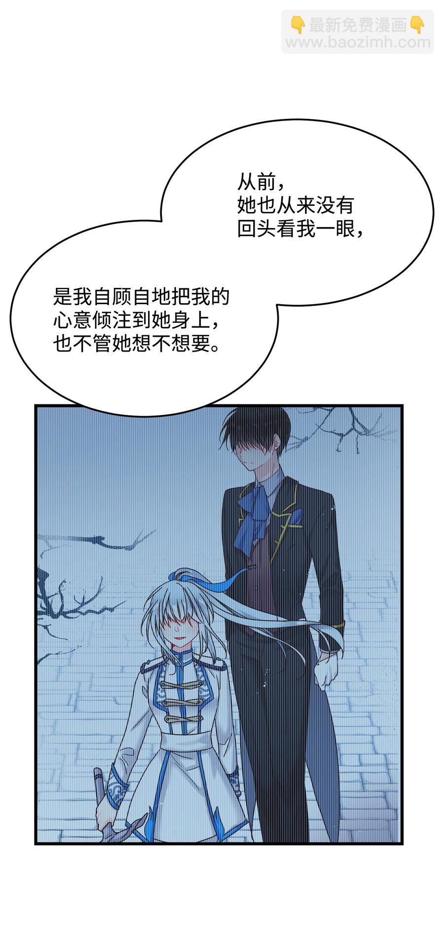《那小姐的执事》65 你的名字 第50页