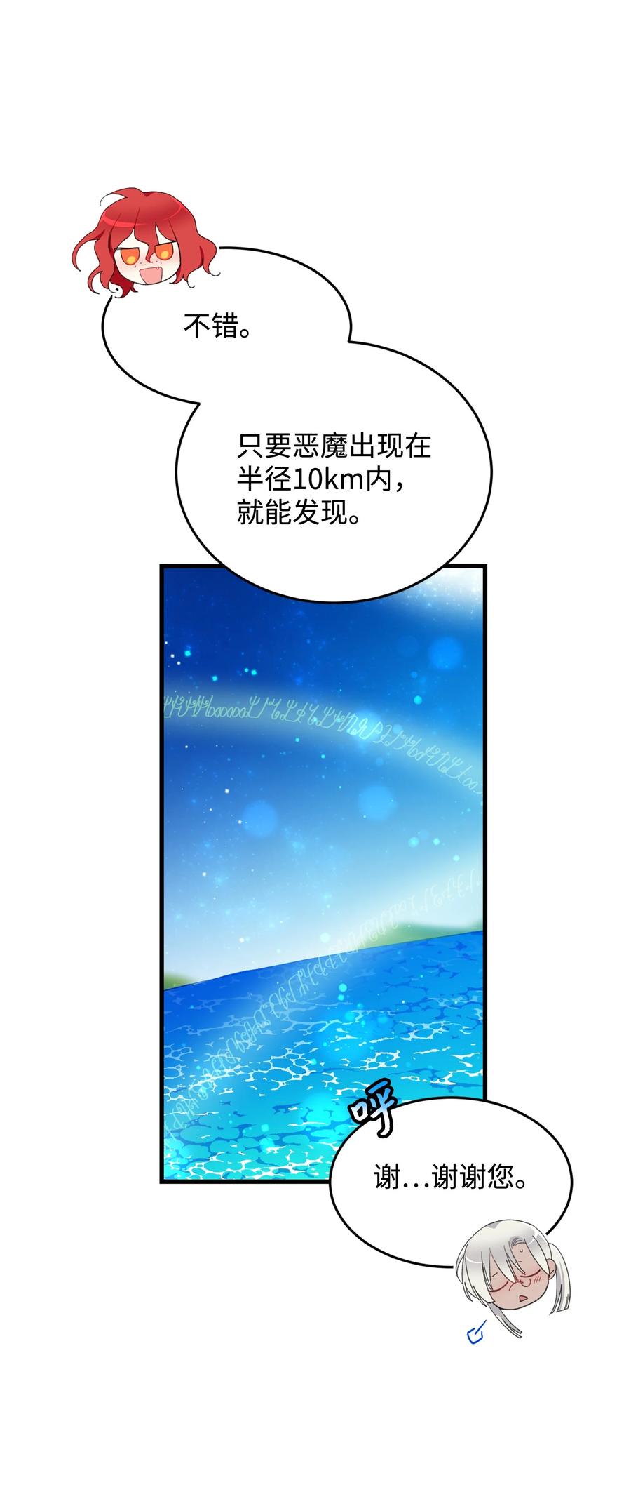 《那小姐的执事》65 你的名字 第5页