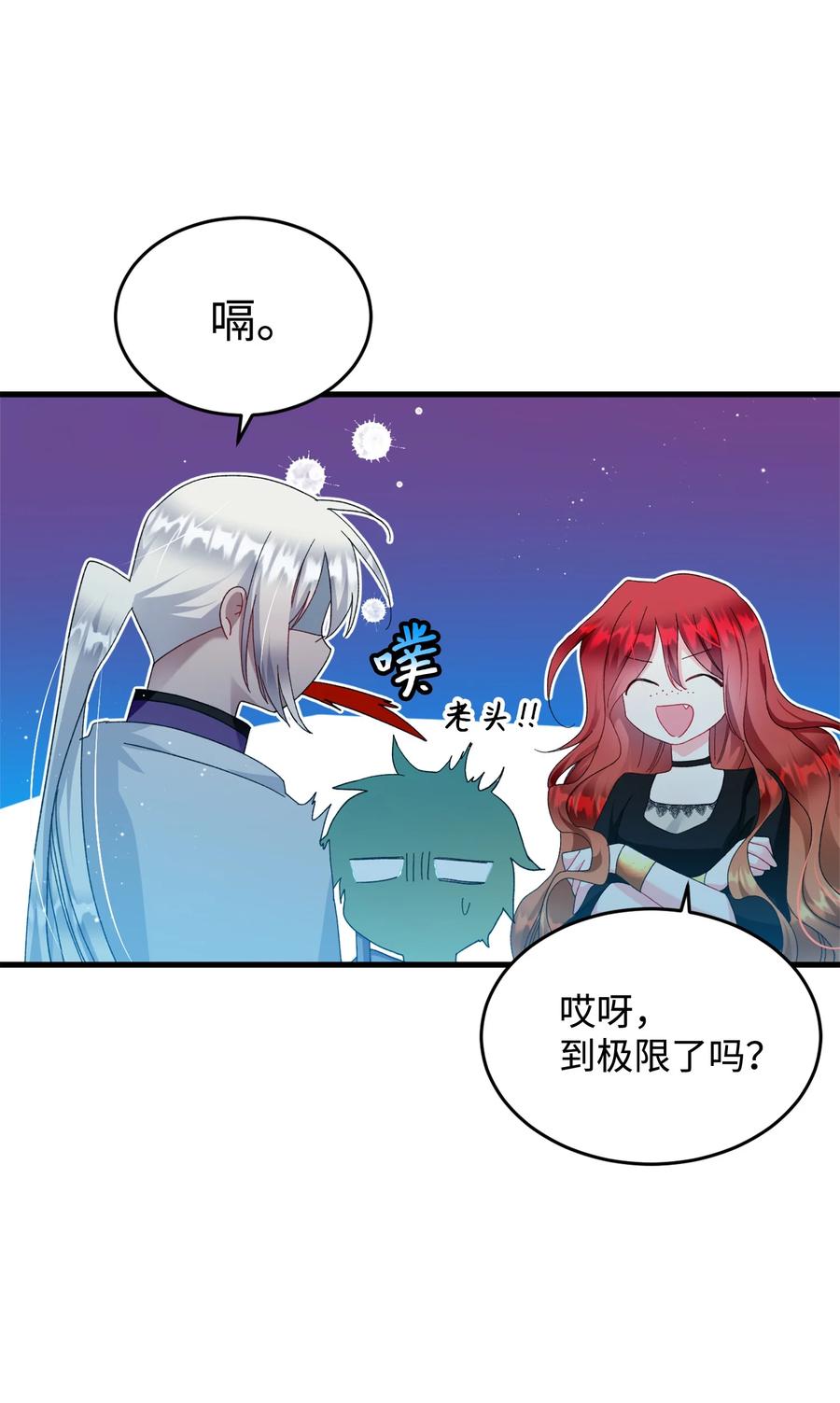 《那小姐的执事》65 你的名字 第6页