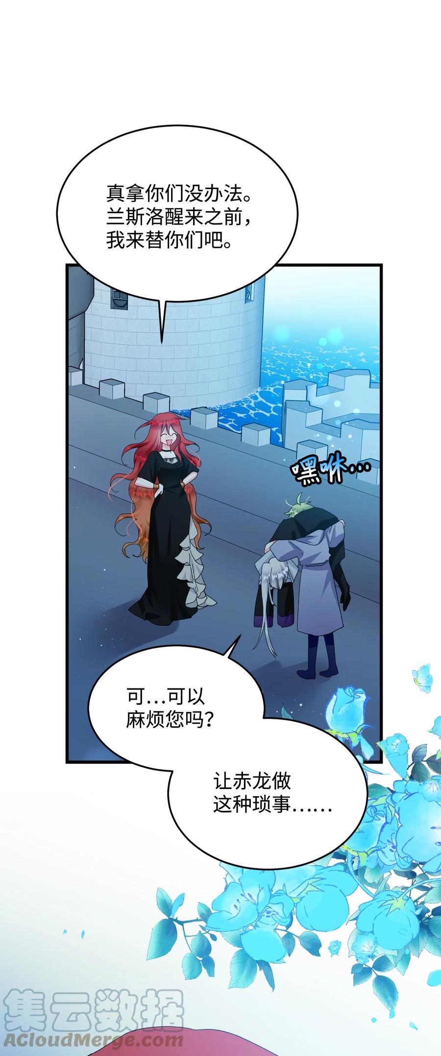 《那小姐的执事》65 你的名字 第7页