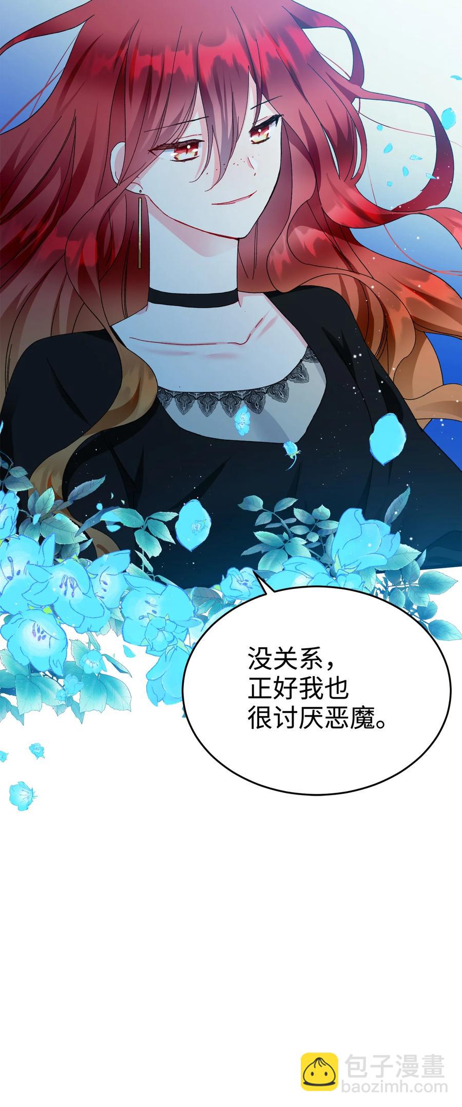 《那小姐的执事》65 你的名字 第8页