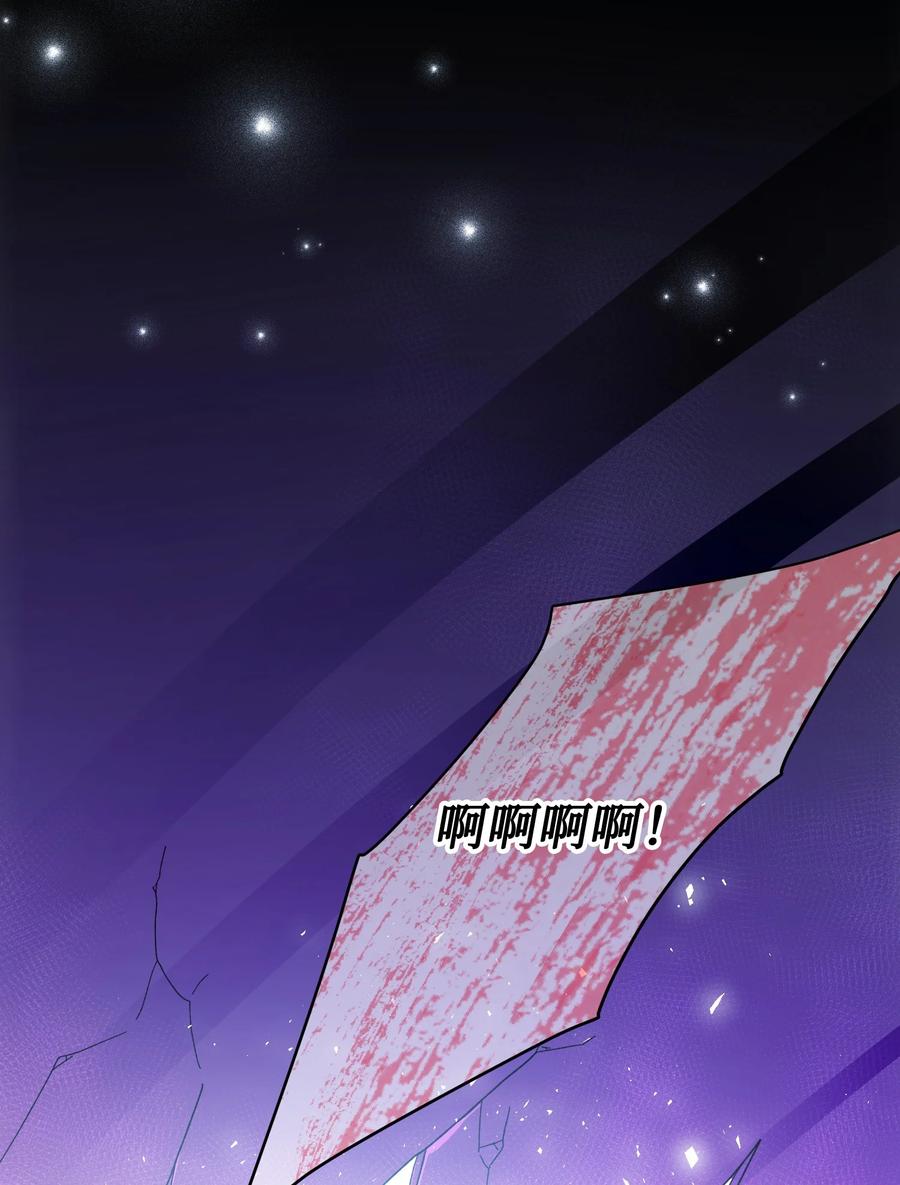 《那小姐的执事》68 开战 第14页