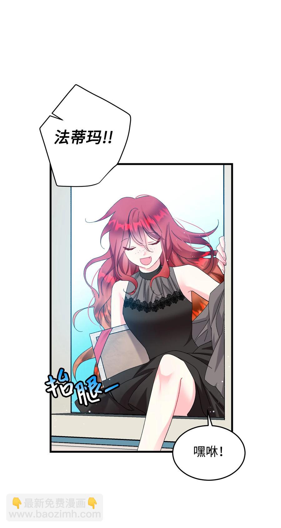 《那小姐的执事》68 开战 第23页