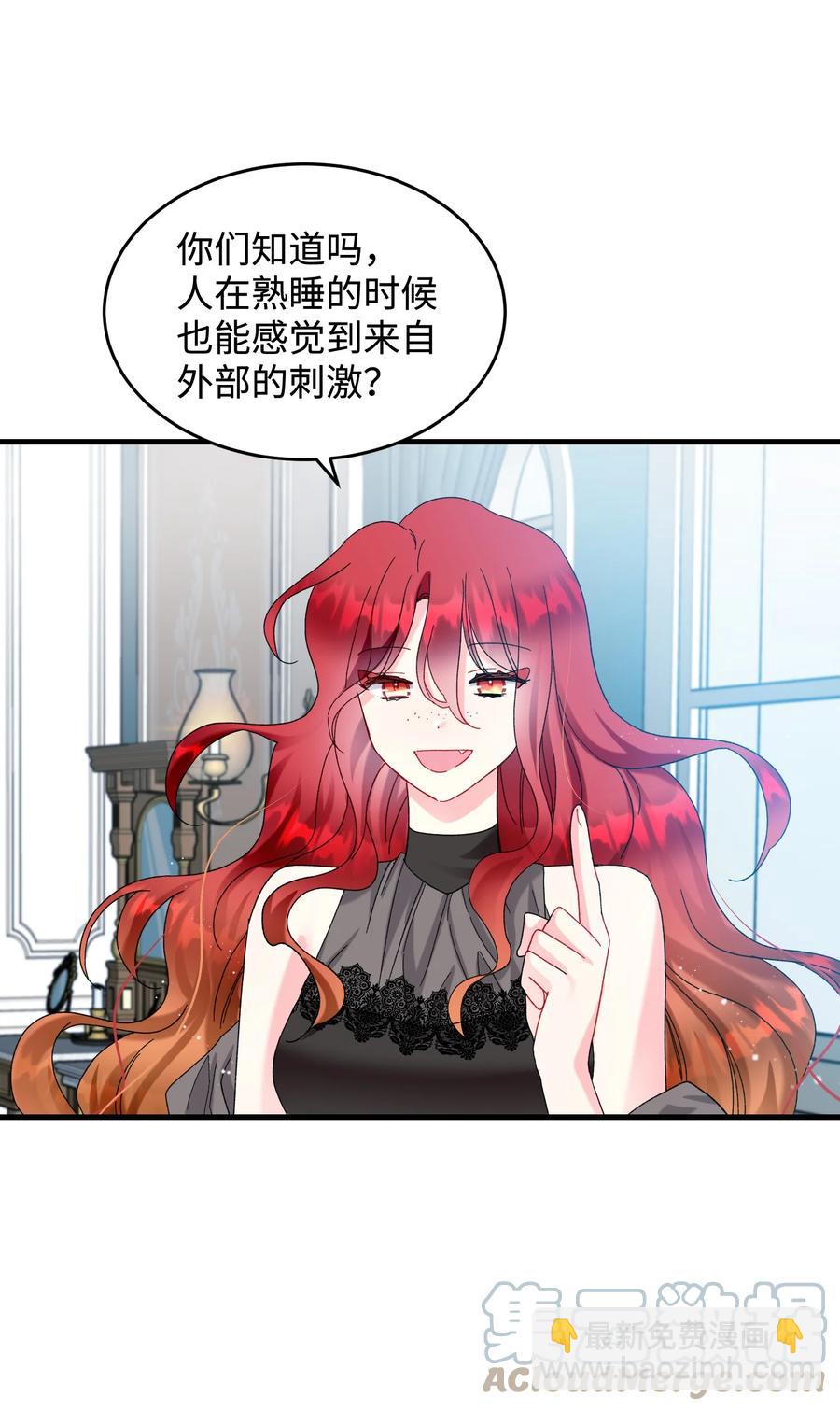 《那小姐的执事》68 开战 第25页