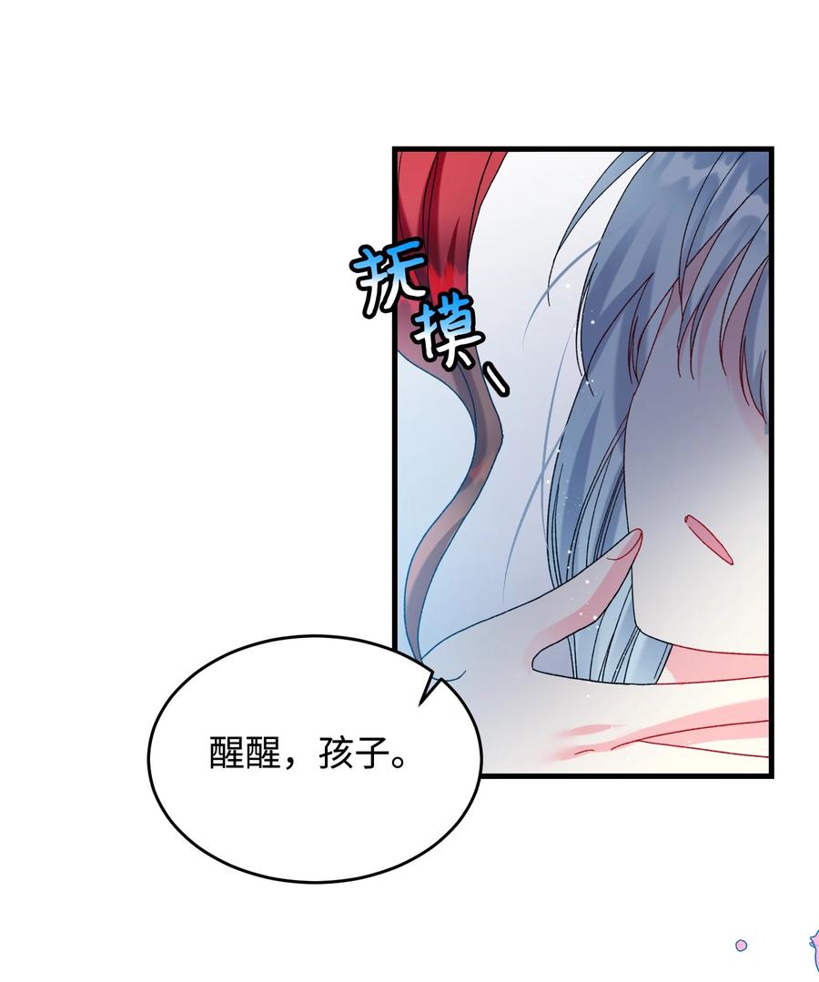《那小姐的执事》68 开战 第29页