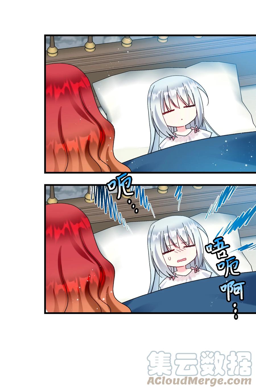 《那小姐的执事》68 开战 第31页