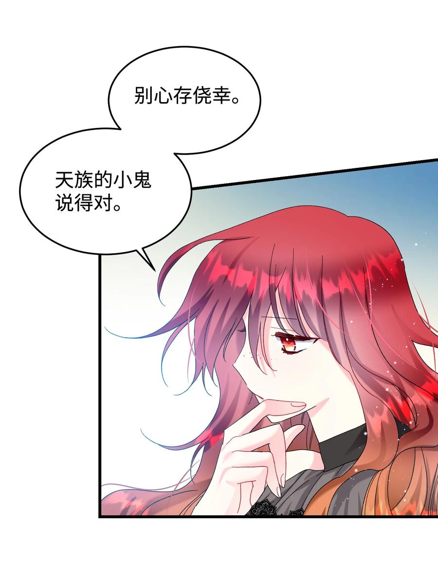《那小姐的执事》68 开战 第48页