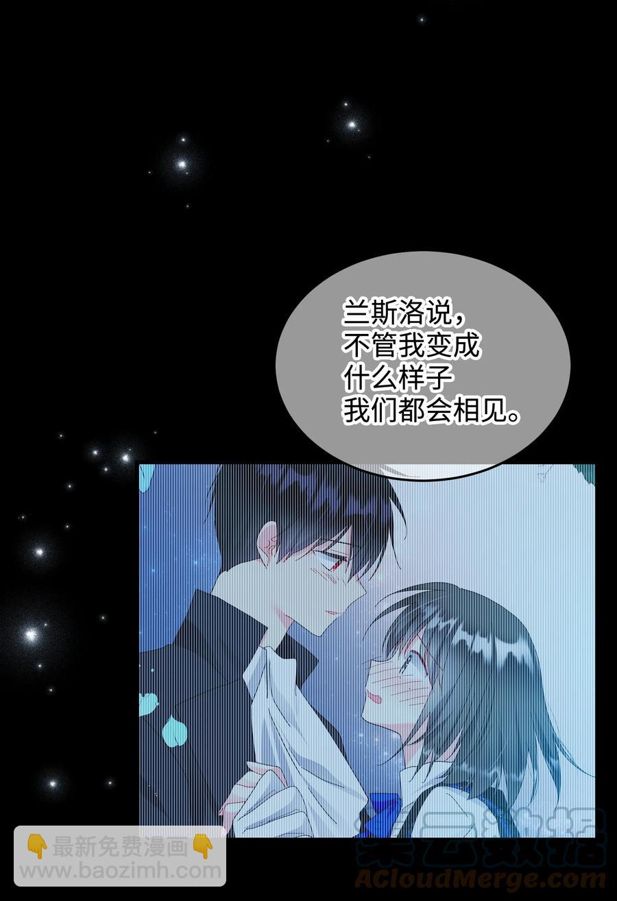 《那小姐的执事》68 开战 第7页