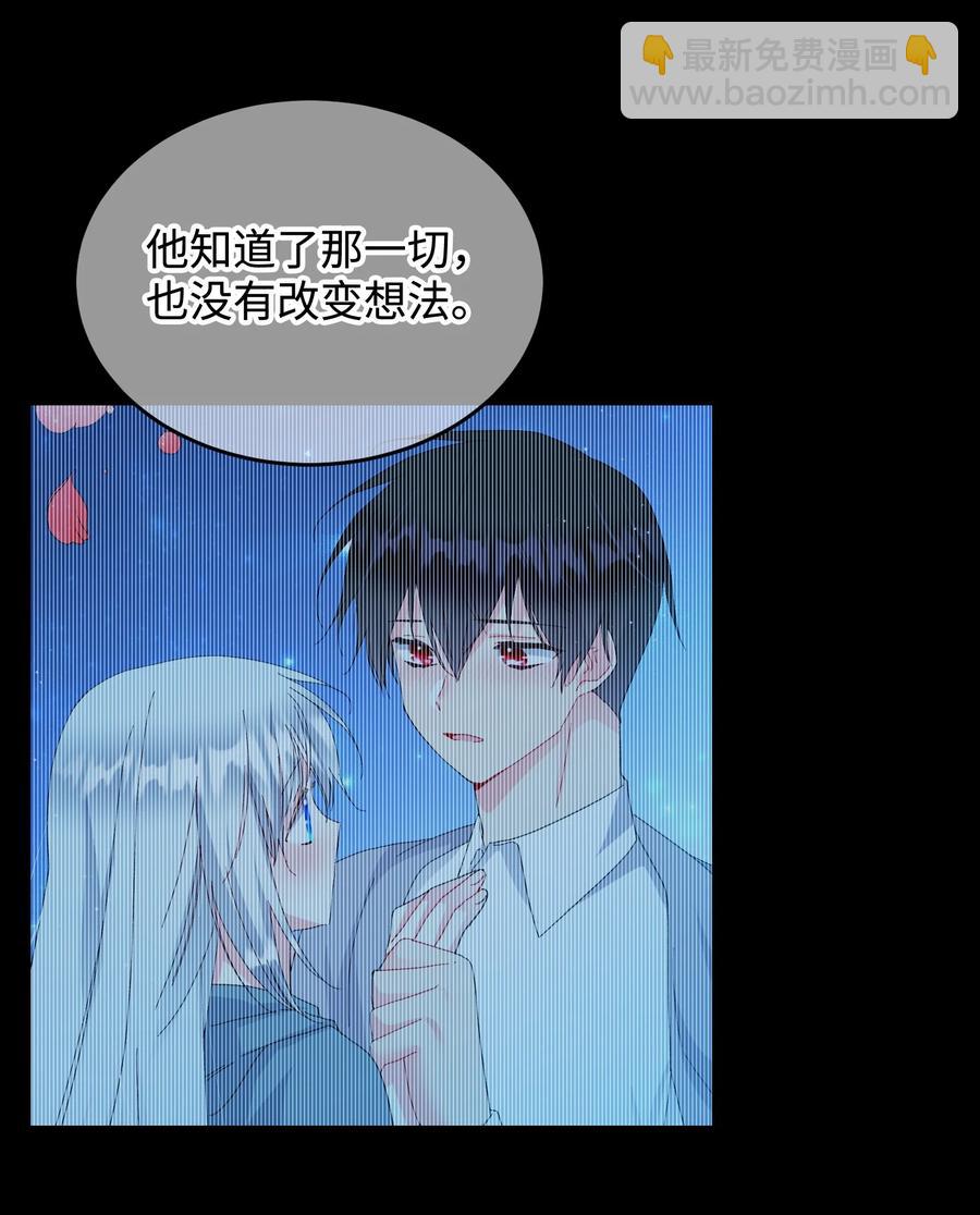 《那小姐的执事》68 开战 第8页