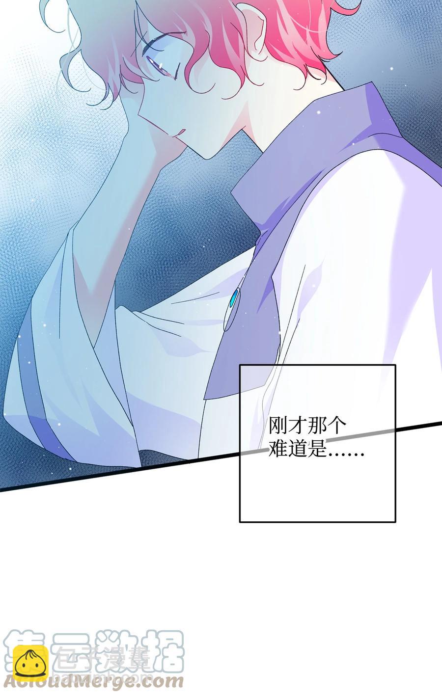 《那小姐的执事》66 恶魔来袭 第13页