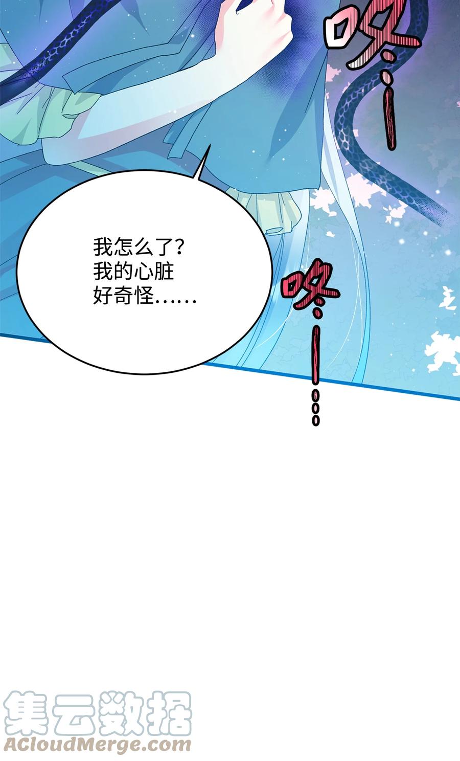 《那小姐的执事》66 恶魔来袭 第16页
