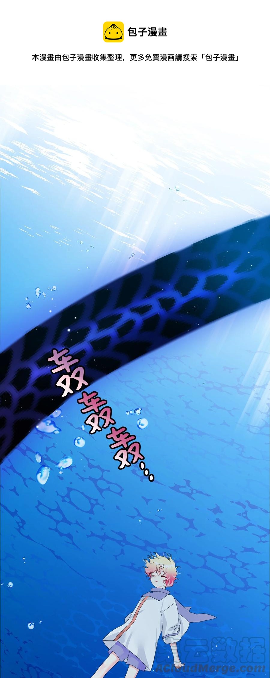 《那小姐的执事》66 恶魔来袭 第1页