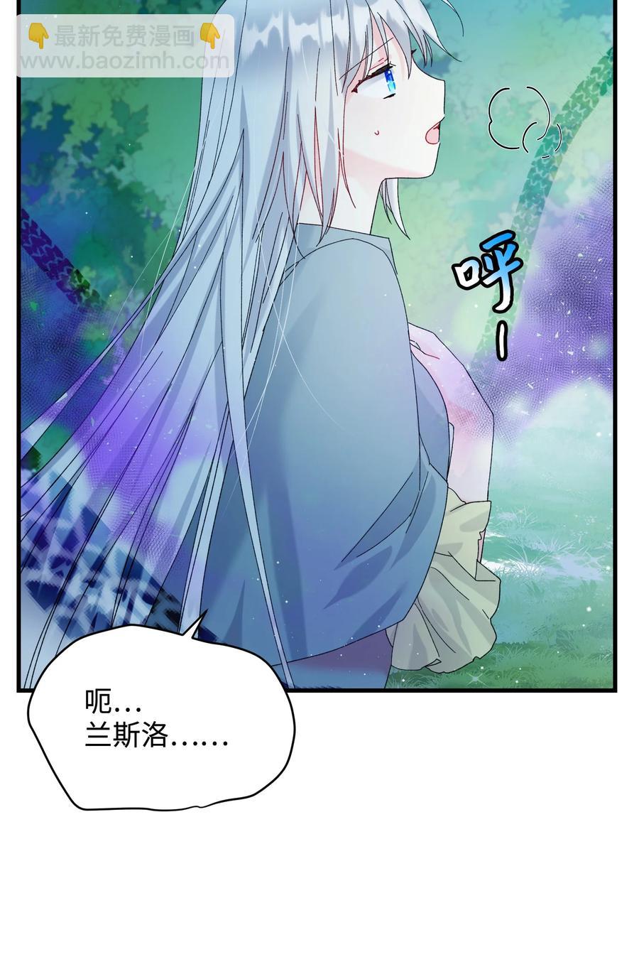 《那小姐的执事》66 恶魔来袭 第21页