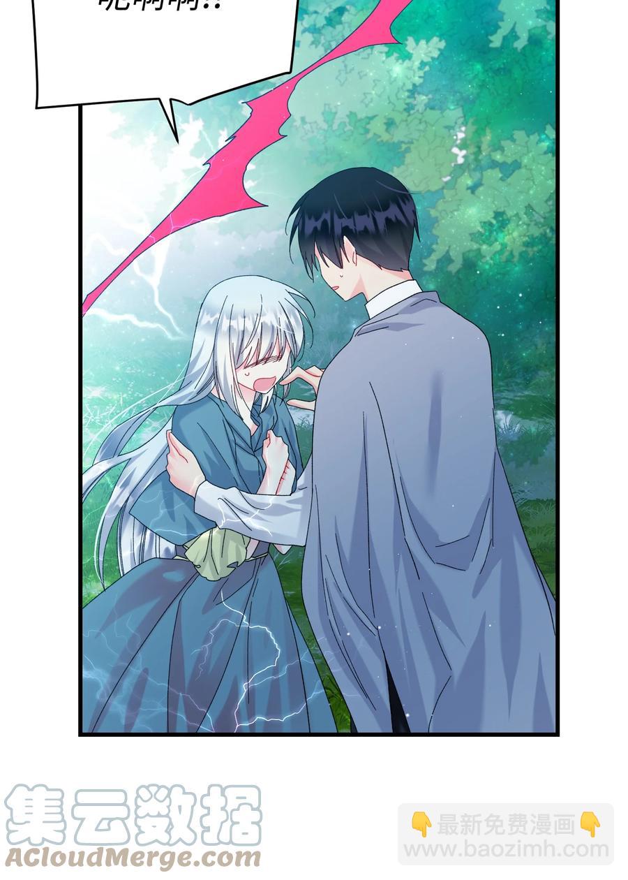 《那小姐的执事》66 恶魔来袭 第25页
