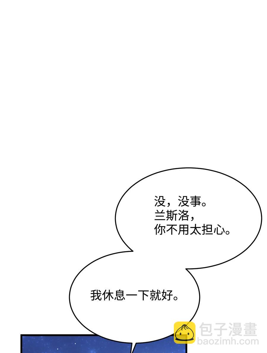 《那小姐的执事》66 恶魔来袭 第27页