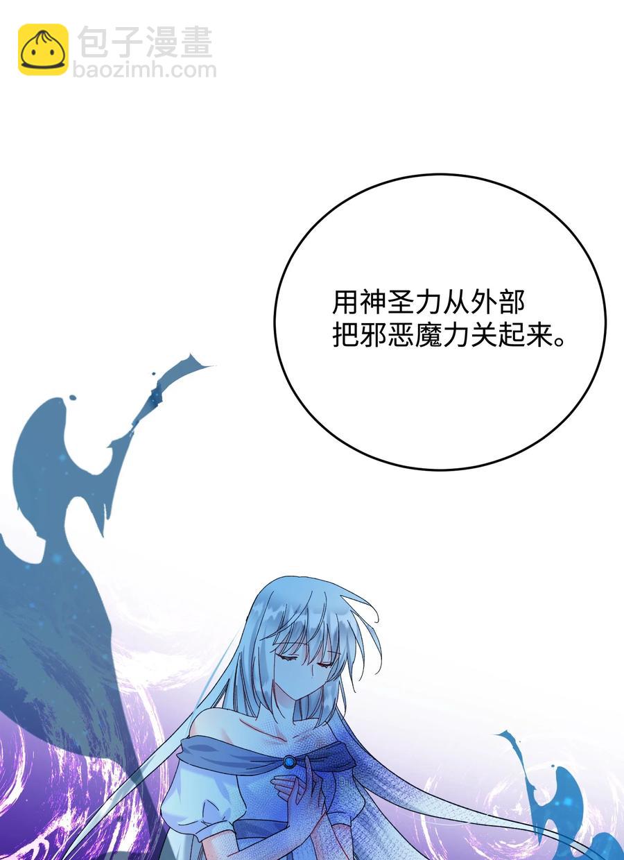 《那小姐的执事》66 恶魔来袭 第35页
