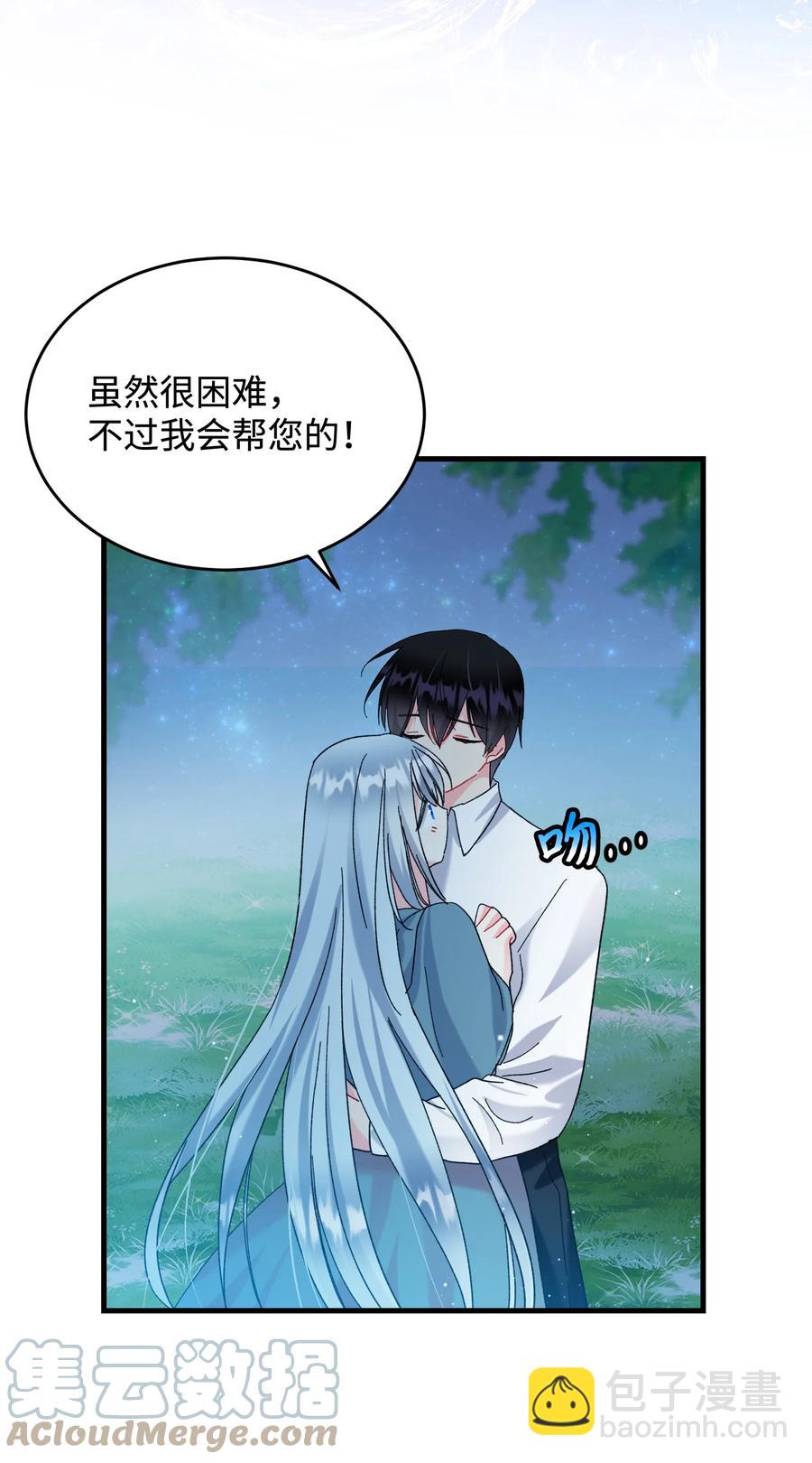 《那小姐的执事》66 恶魔来袭 第37页