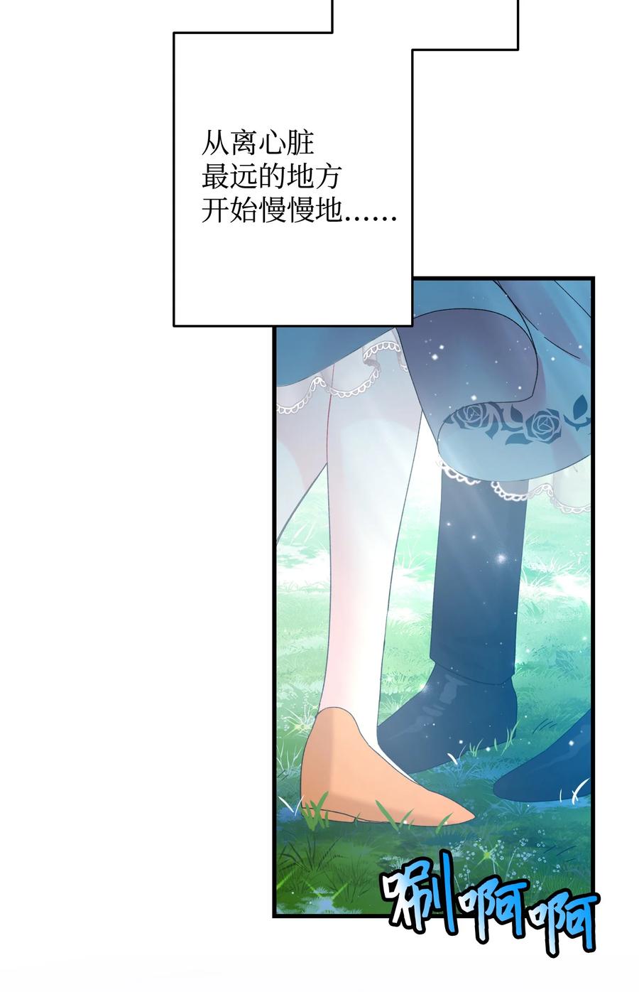 《那小姐的执事》66 恶魔来袭 第41页