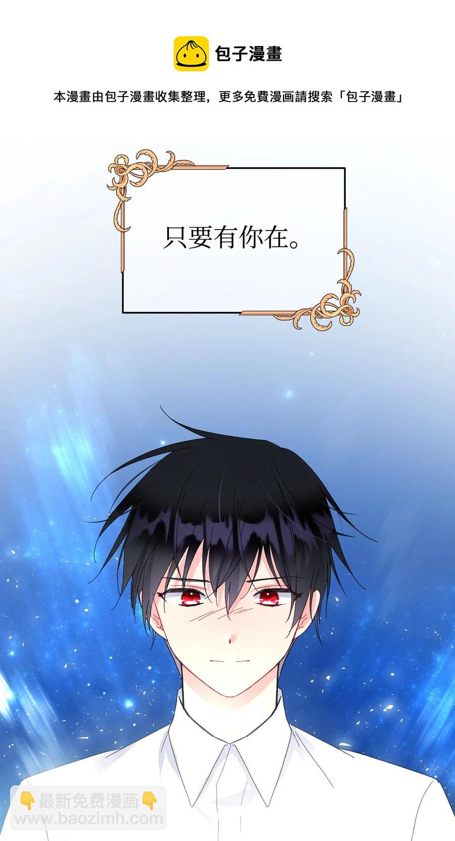 《那小姐的执事》66 恶魔来袭 第44页