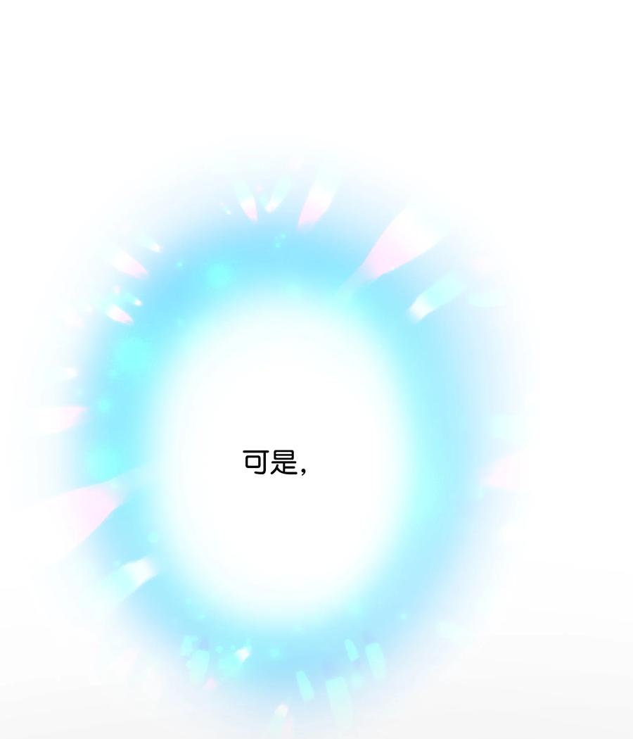 《那小姐的执事》66 恶魔来袭 第48页