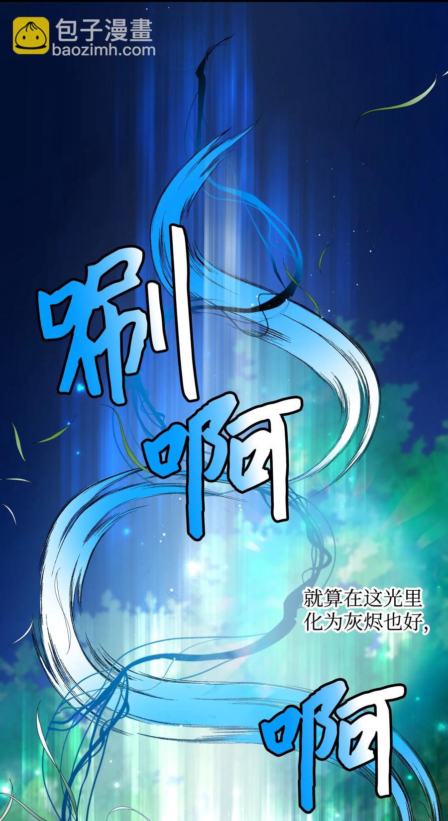 《那小姐的执事》66 恶魔来袭 第50页