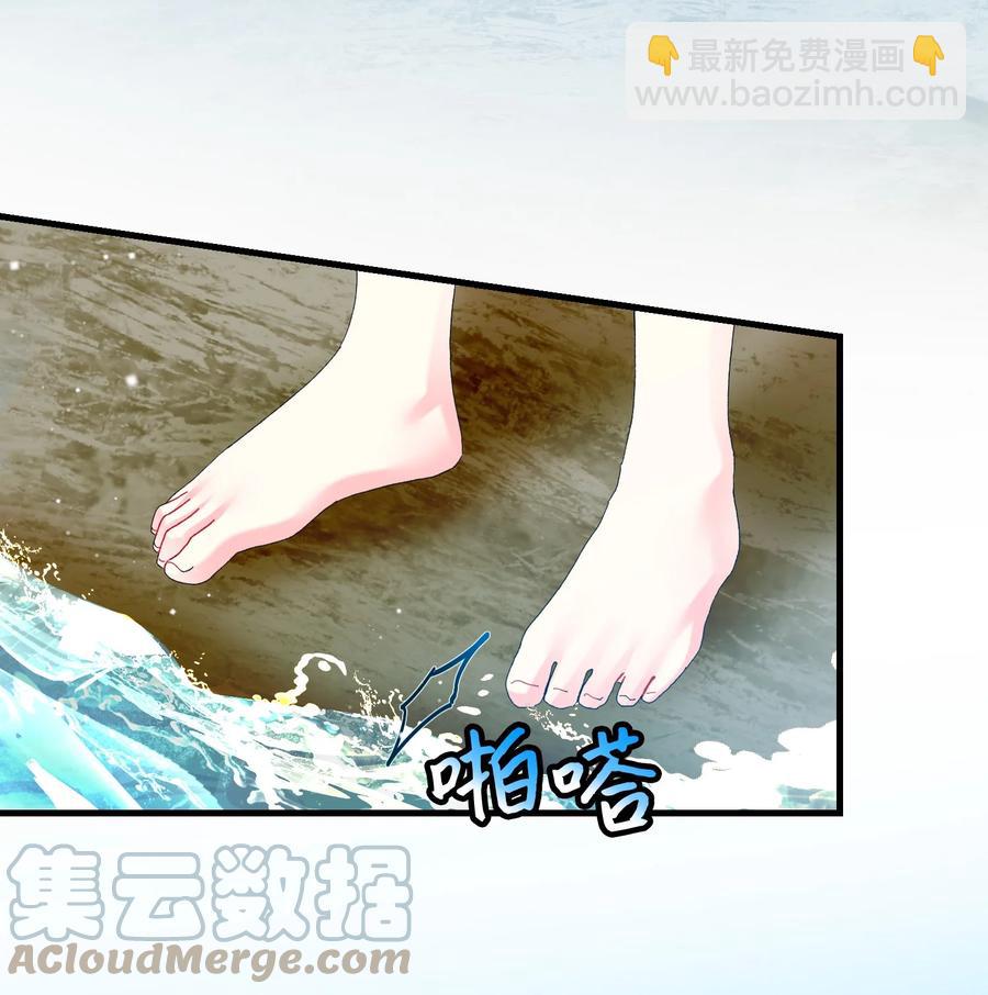 《那小姐的执事》67 这是谁的回忆 第13页