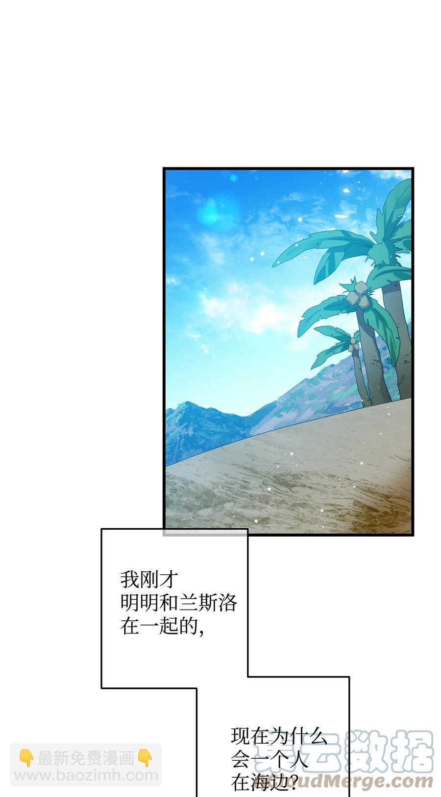 《那小姐的执事》67 这是谁的回忆 第16页